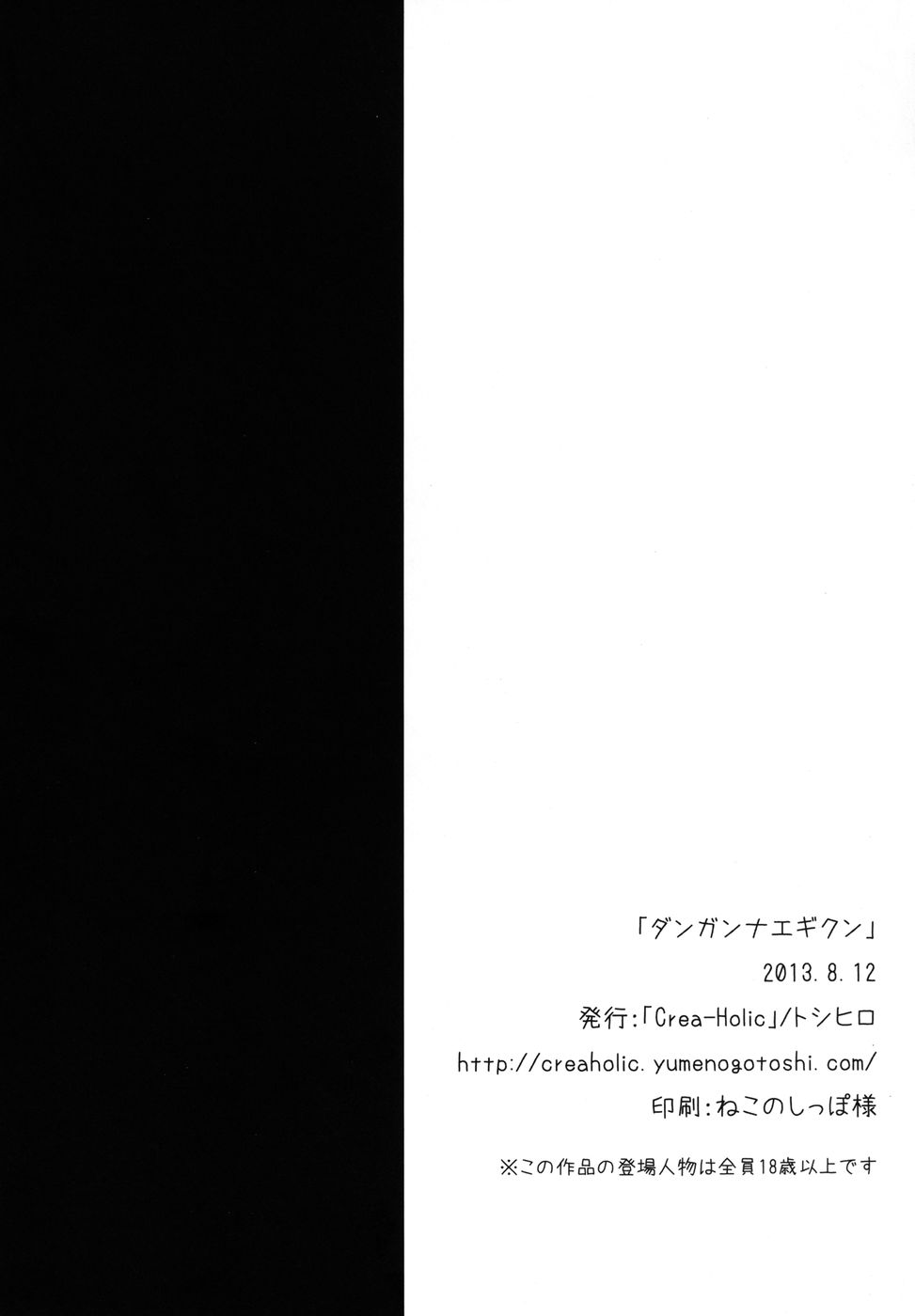 Hentai Manga Comic-Dangan Naegikun-Read-29